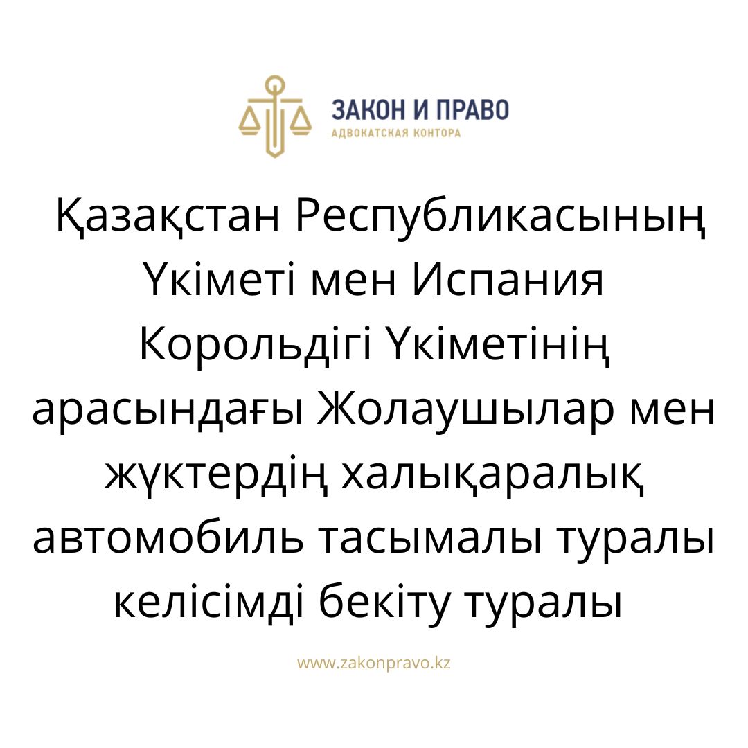 АMANAT партиясы және Заң және Құқық адвокаттық кеңсесінің серіктестігі аясында елге тегін заң көмегі көрсетілді